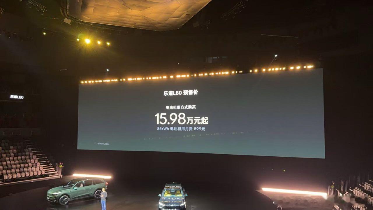 炸了，5月15日正式发布估计还有点优惠！乐道L80双舱超级大五座