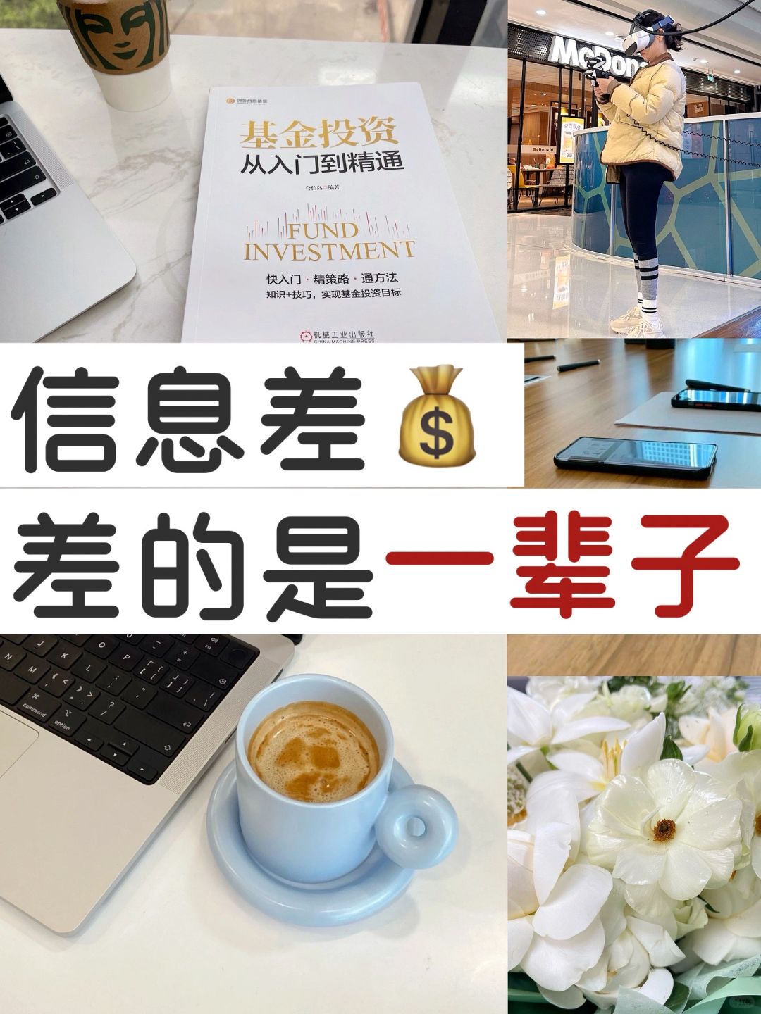 普通人通过信息差【获💰利】只需做这三步✔️