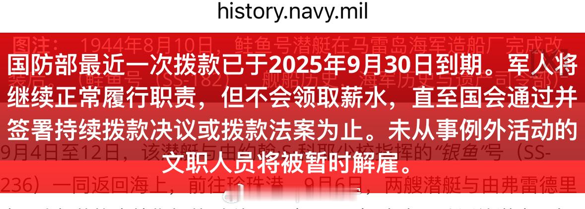 兵器影像[超话] 像往常一样，打开美军官方网站搜索资料，却在网页看到这样一段话…