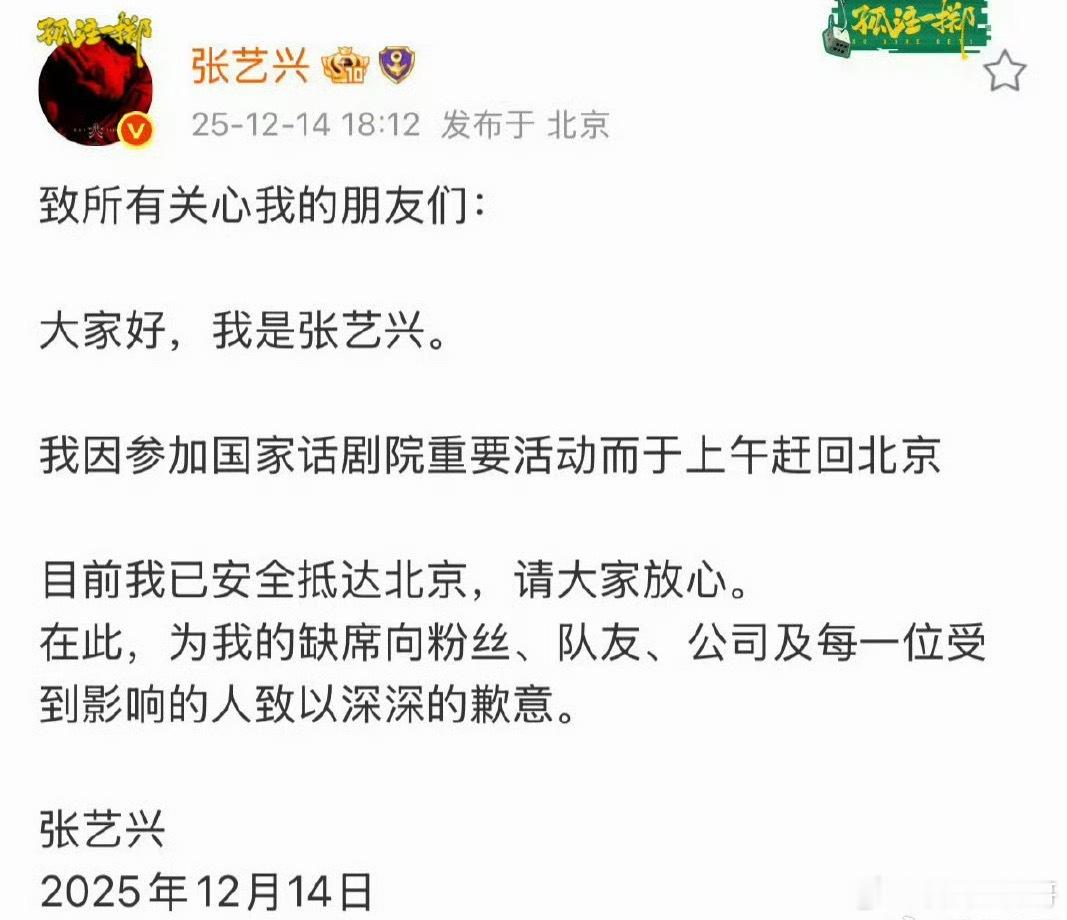 张艺兴发文回应为什么不参加粉丝见面会 
