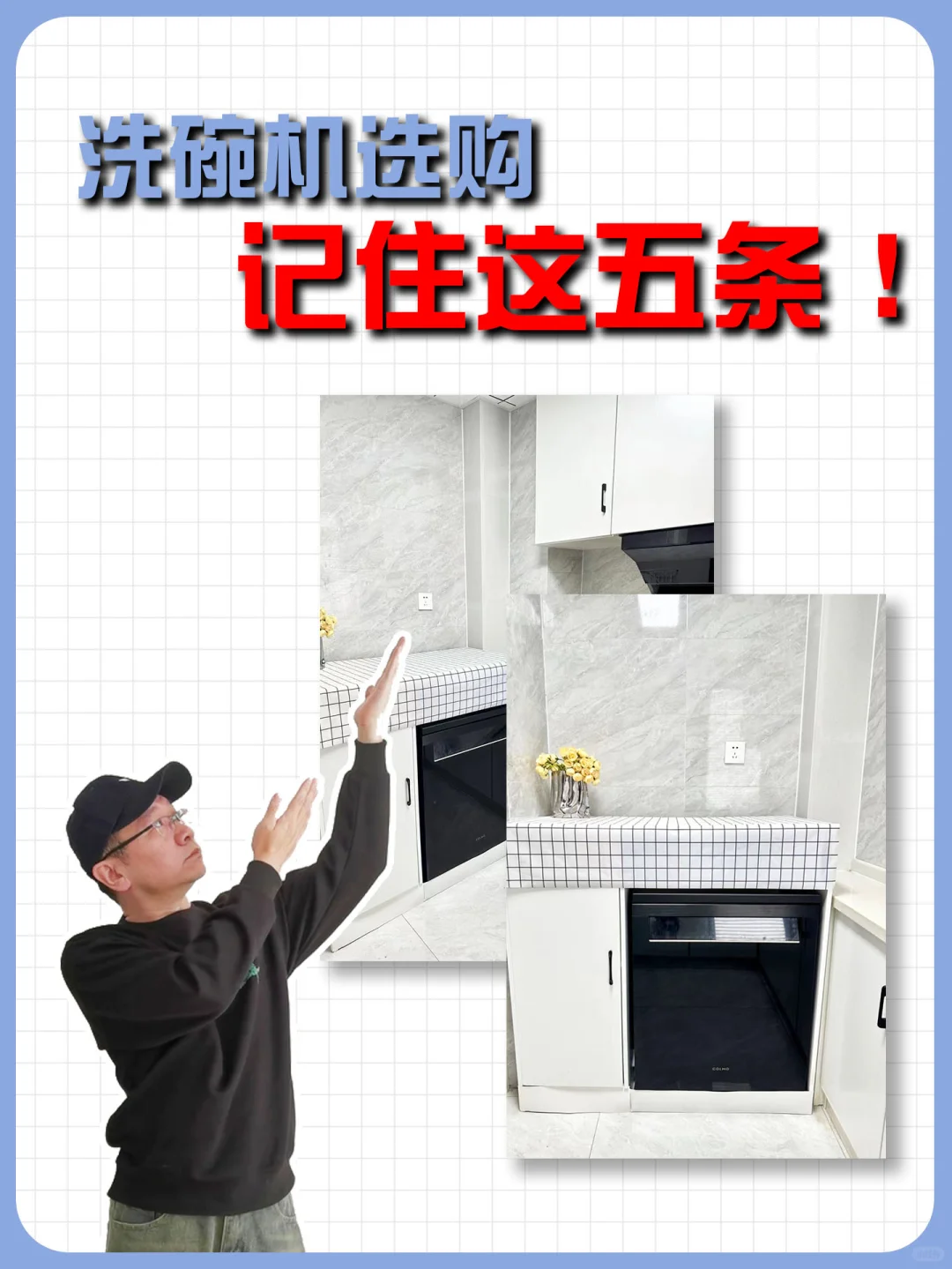 洗碗机选购攻略