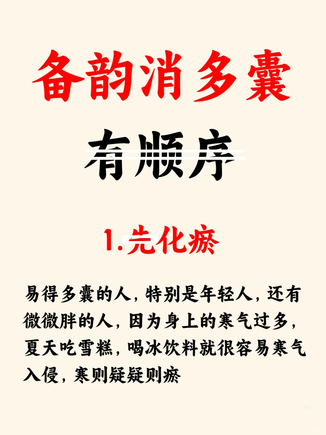 备韵消多囊，建议看看！！