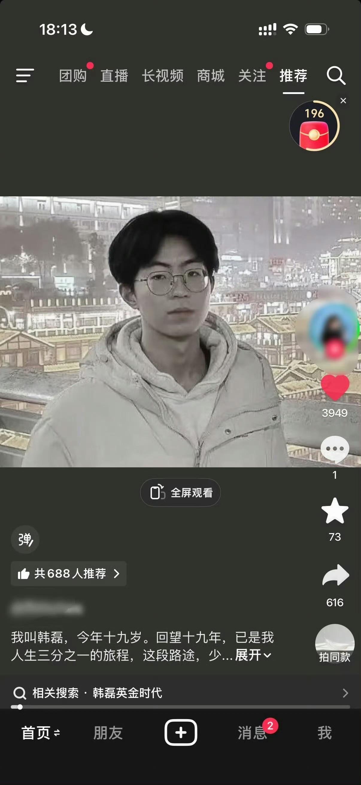 沃拷磊丝们。之前发韩磊的那个博主号没了 