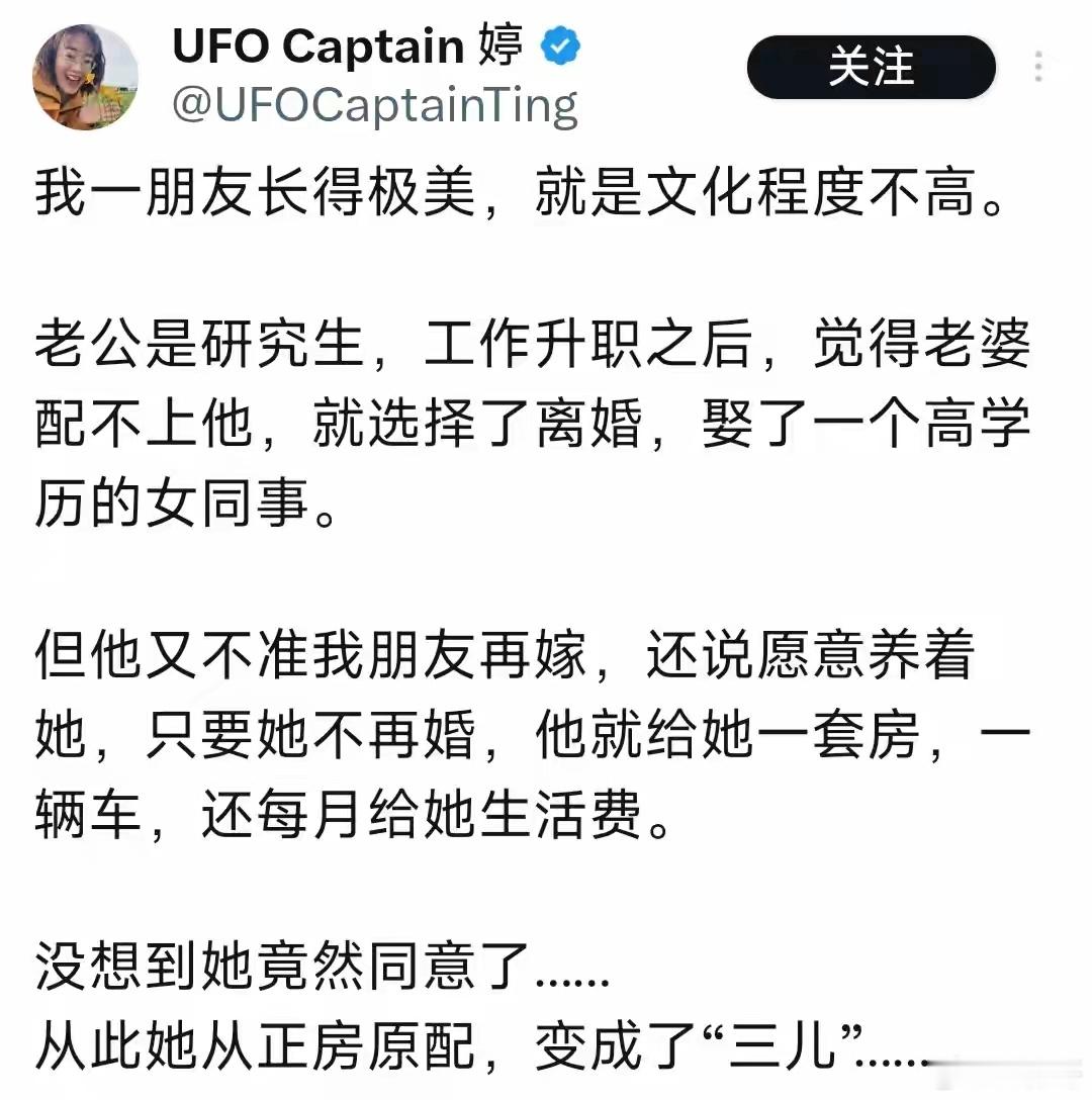 一个提前套现，从风险共担的股东变成拿固定工资的员工。一个为了长远发展，花巨额把早
