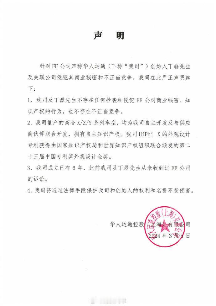 #高合回应被法拉第未来起诉#这大佬之间的过招，咱是看不懂。但要说处理事情的态度嘛