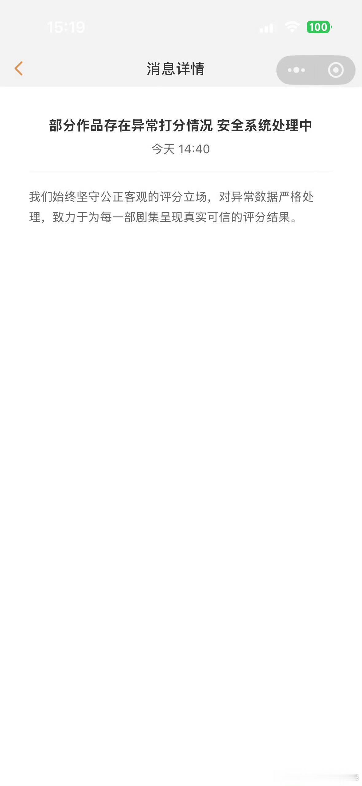 今天白玉兰开幕式现场官宣上线金橙评分平台联合了爱奇艺、腾讯、优酷、芒果tv四大网