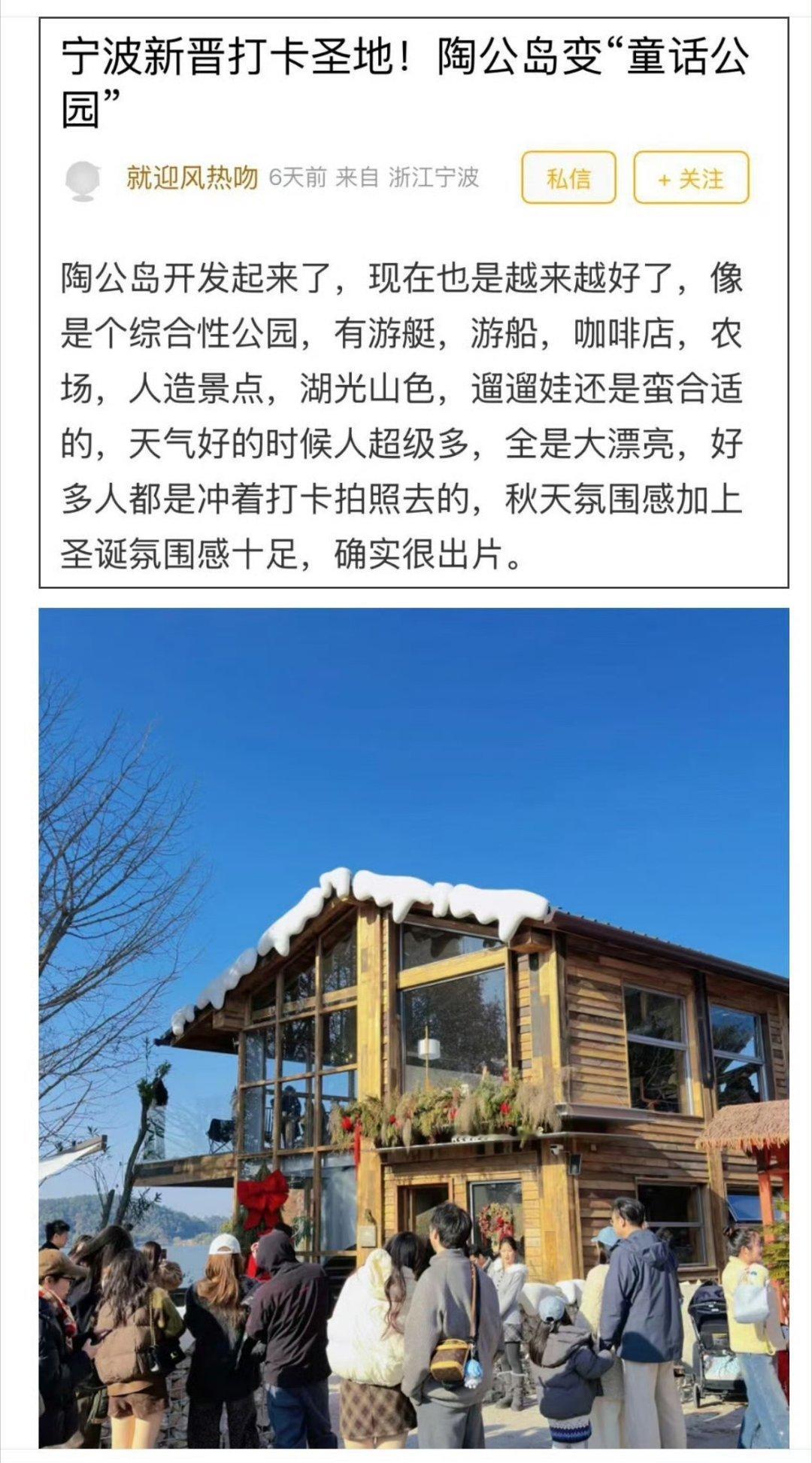 宁波东钱湖一景点出圈30元门票惹争议 宁波又一新晋网红打卡地火出圈！美到刷屏的同