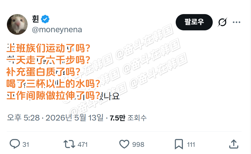 上班族每日自问 海外新鲜事 热点现场