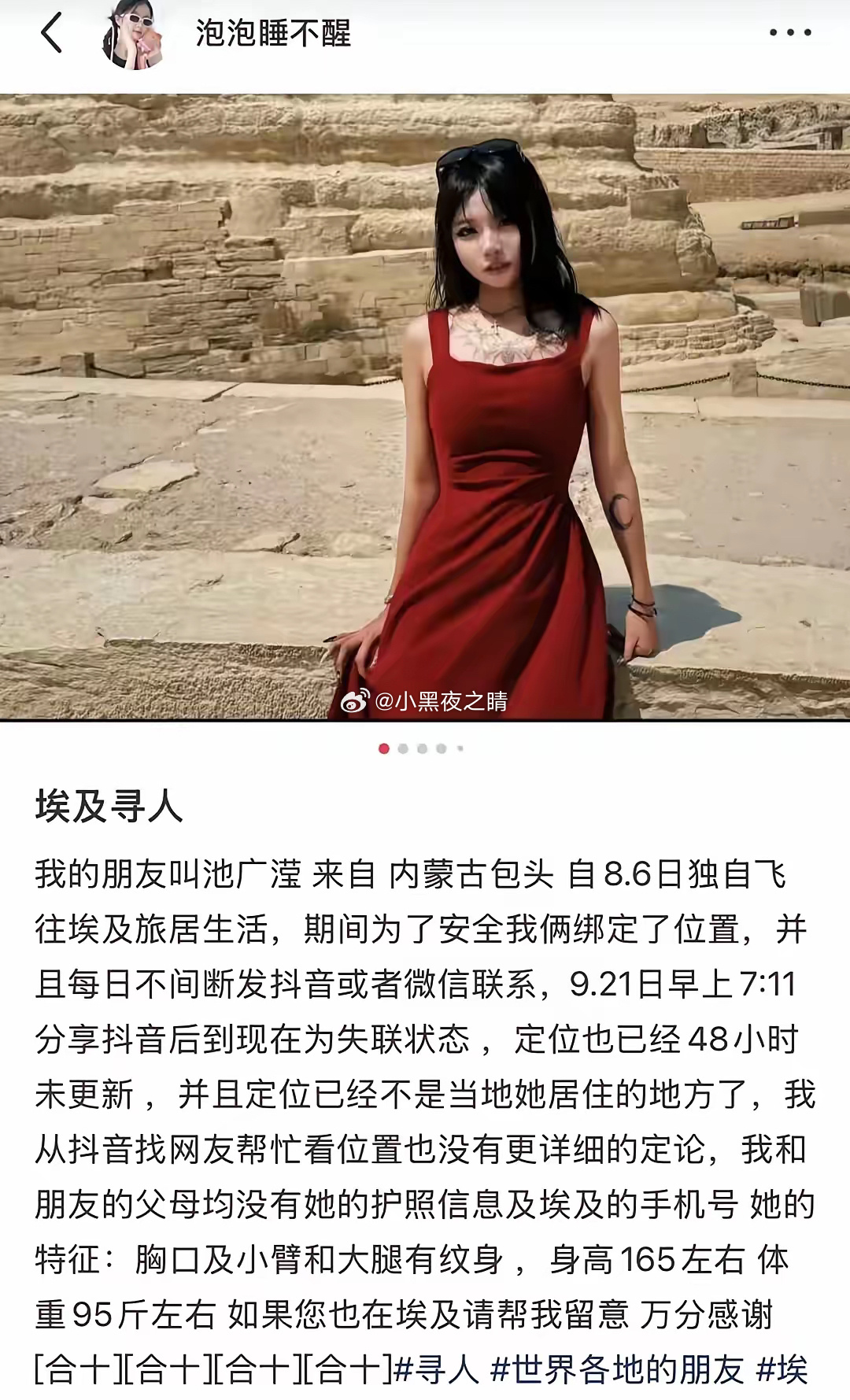 这池女士真是个狠人，怪不得胸前纹个黑寡妇蜘蛛，真够毒！听警察在公寓抓获他们的时候