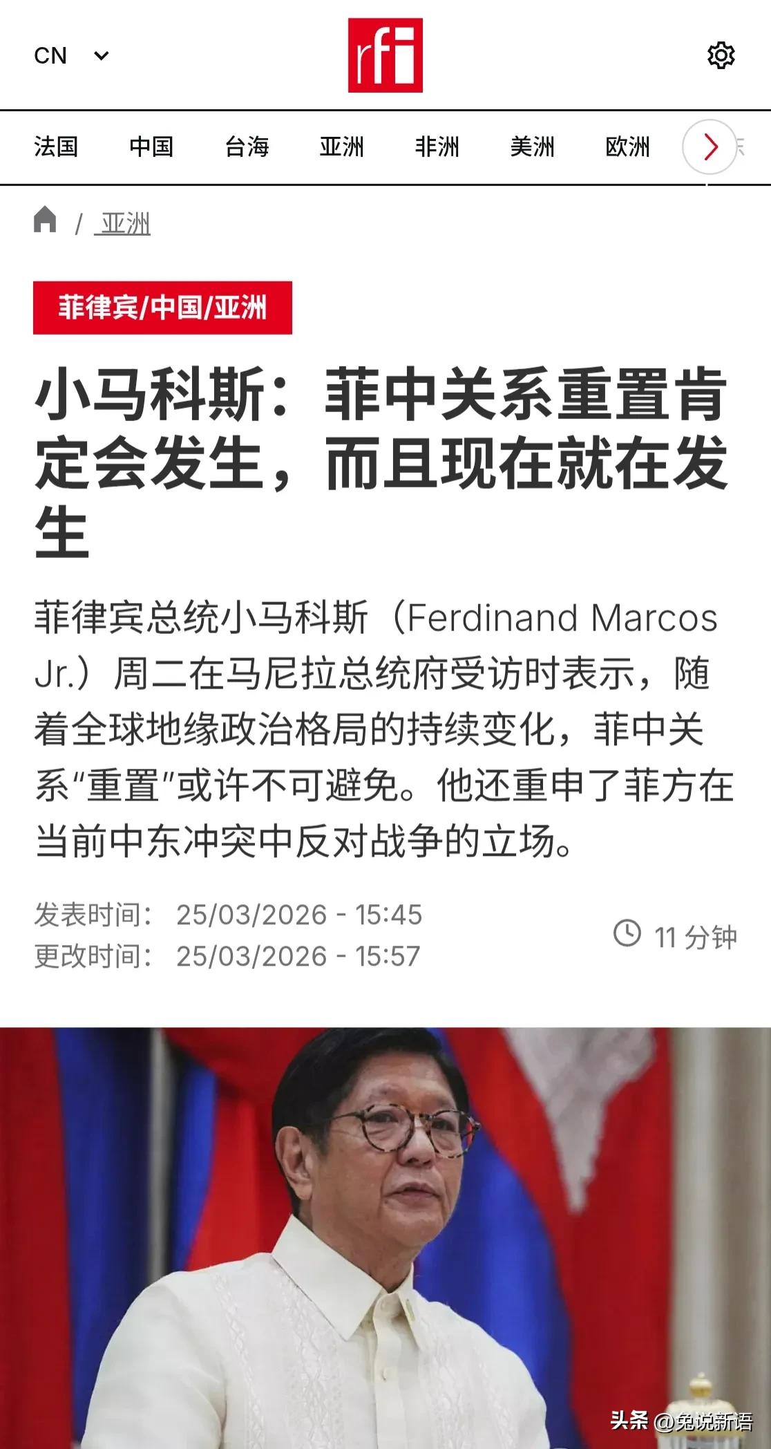 一向亲美的菲律宾总统小马科斯在接受采访时表示，他已经意识到全球地缘政治格局正在持