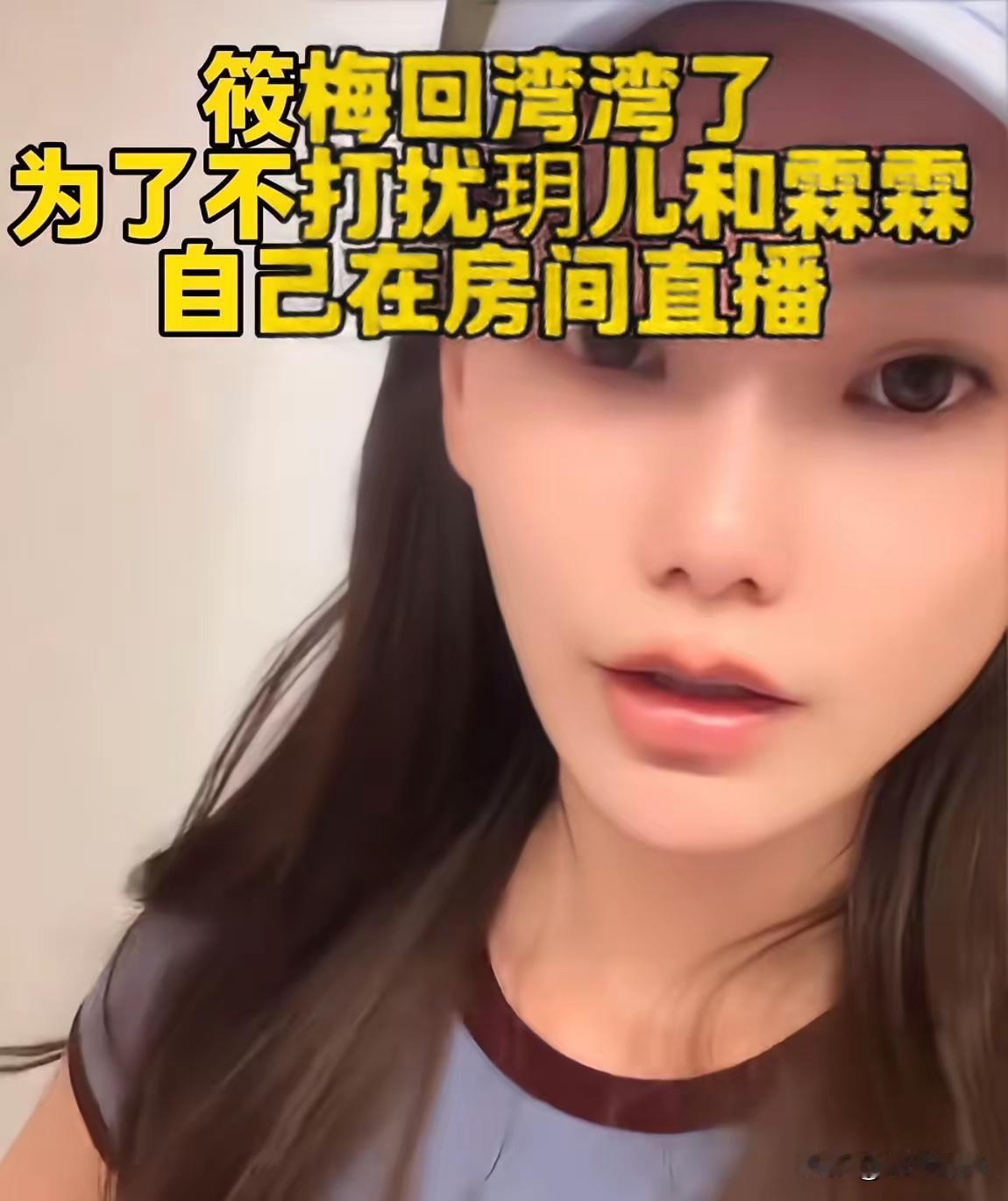 小梅优秀，去到哪里了都不会忘记直播，不能停，她真的是继承了兰姐的独特魅力。和兰姐
