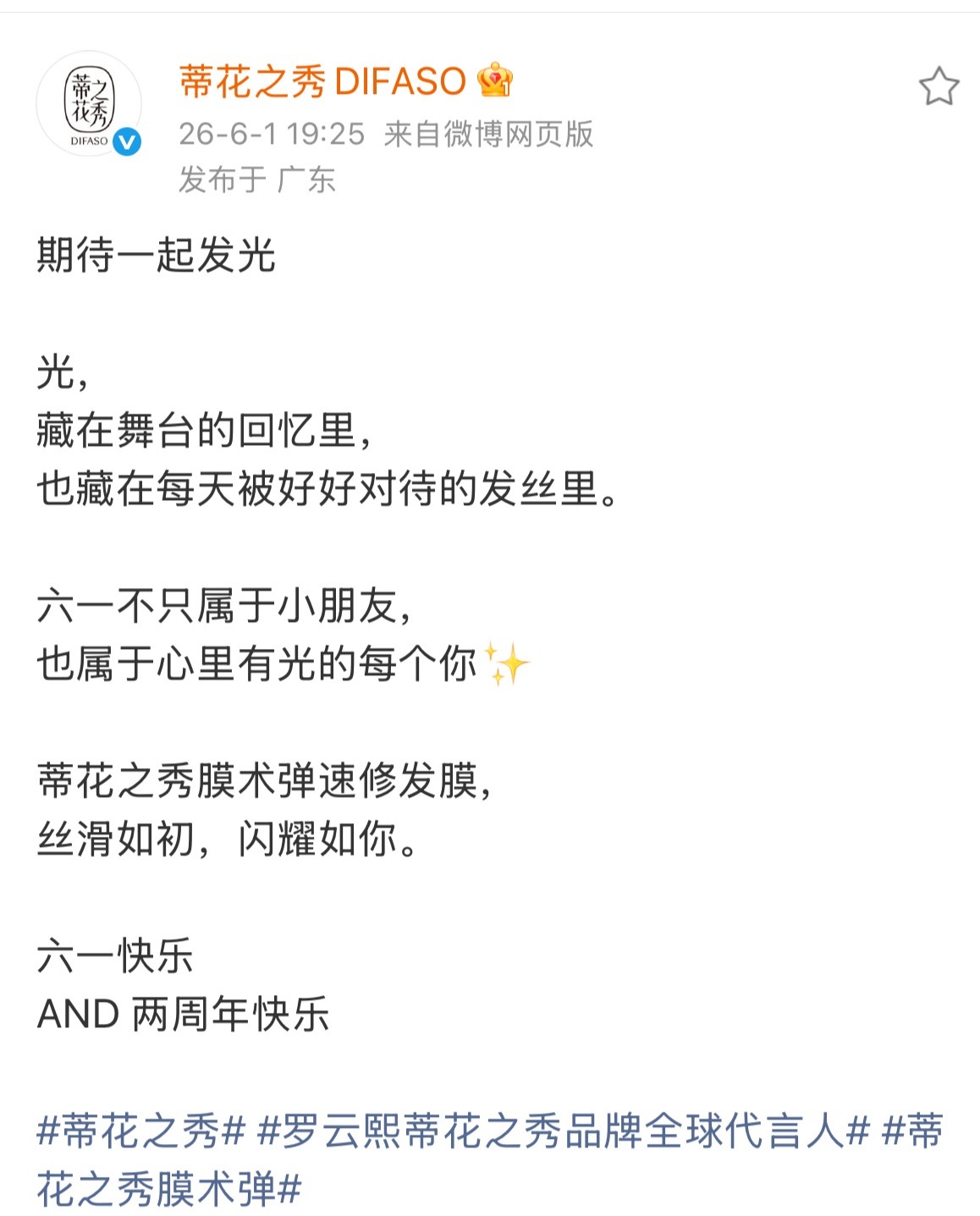 卡了无数条728，今天卡了725，天啊蒂花之秀 