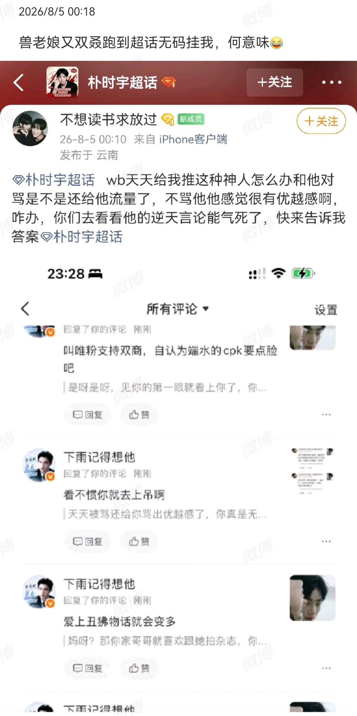 这么护歪屁股cpk啊，这条也被举了