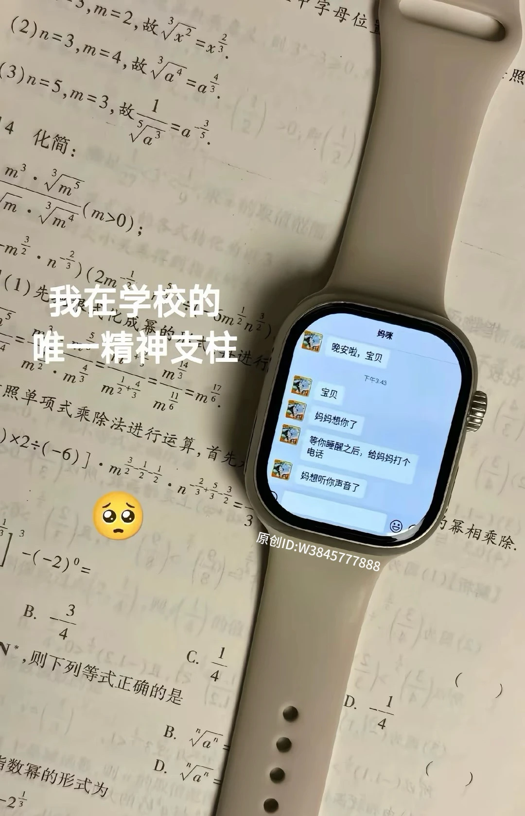好尴尬😅😅😅，一用一个学校的精神支柱 不吱声