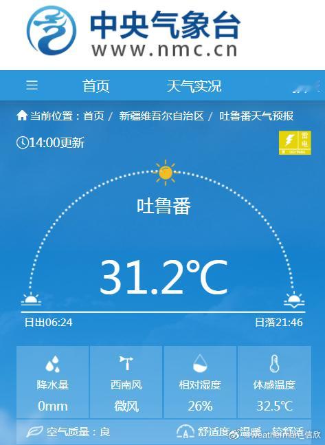 【气温】今天因为冷空气和阴雨影响，新疆、内蒙古多地出现了降温。新疆库米什降15.