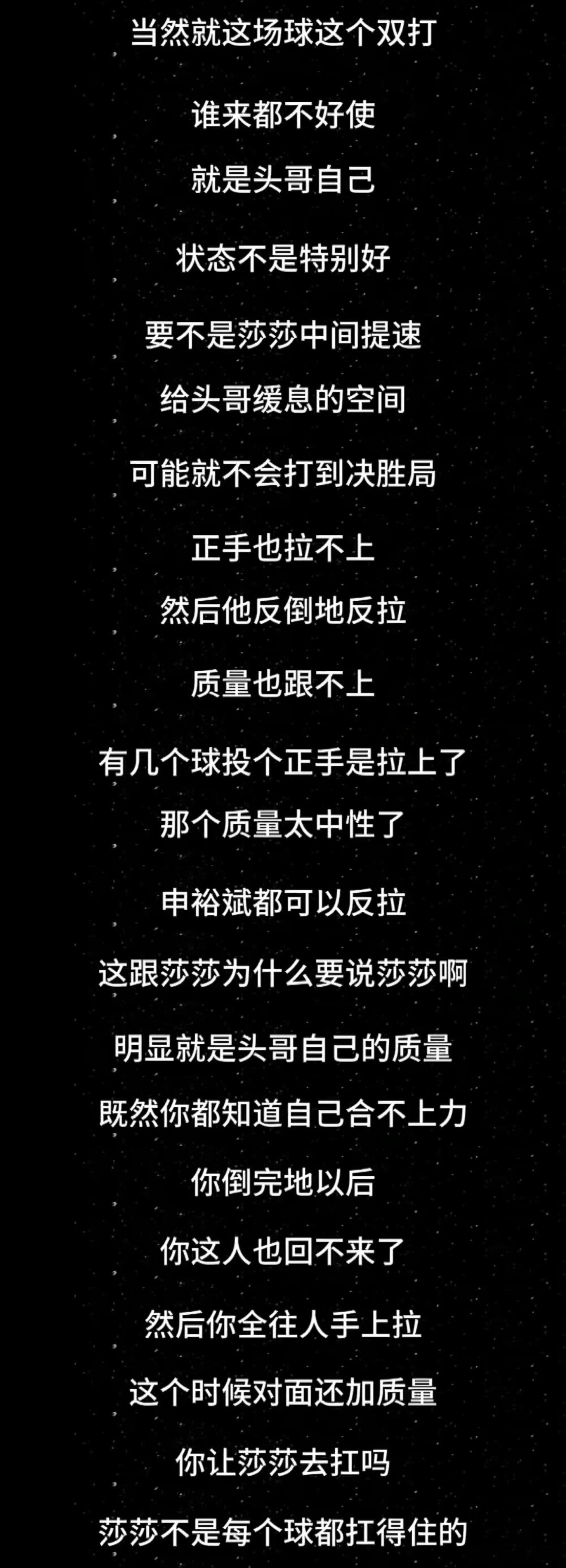 刘国正妻子说孙颖莎打得肯定没毛病不讲不讲 