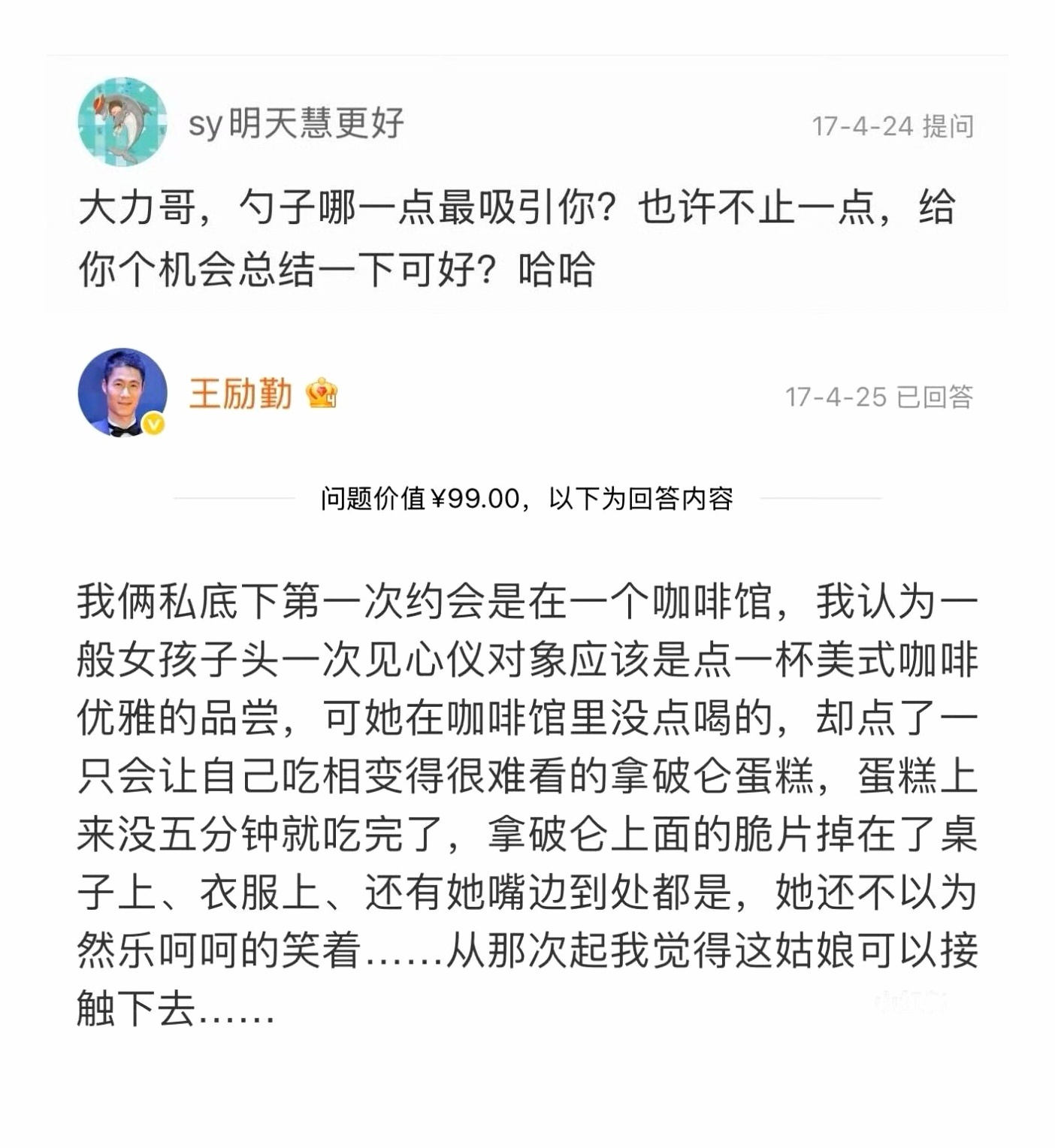 想来，大力其人，应是外显侠骨铮铮，亦怀绕指柔肠的类型～～～