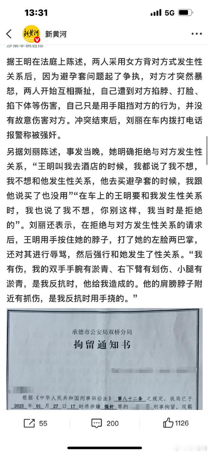 承德车内强奸案被告母亲发声【案发过程令人无法理解】承德车内强奸案被告已上诉 在一