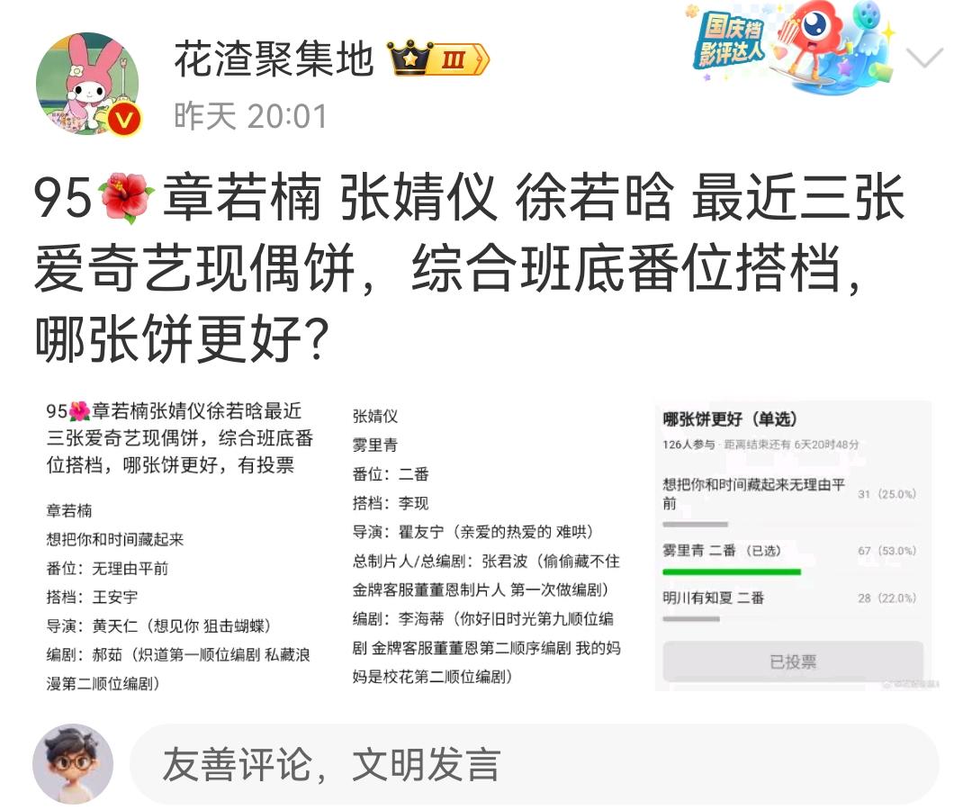 虞书欣已塌房。
别的平台已经封杀她，不可能给她资源。
孟子义，田曦薇待拍剧排到后