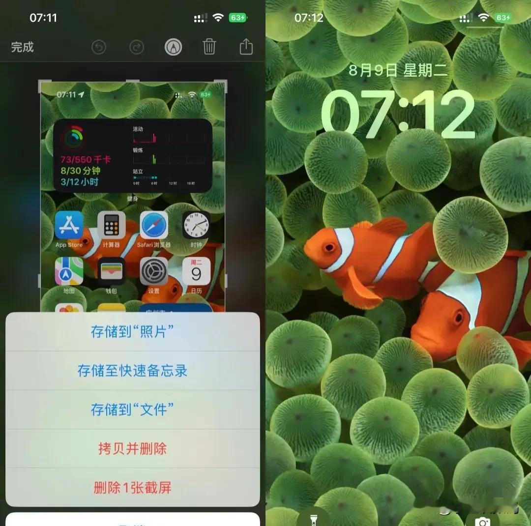IOS16更新的两个小功能。
①手机首页屏幕终于显示电池百分比了，苹果在手机、平