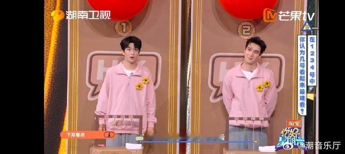 你好星期六下期有陈星旭卢昱晓 谁能拒绝这样的同框！陈星旭卢昱晓默契答题互飙火花，
