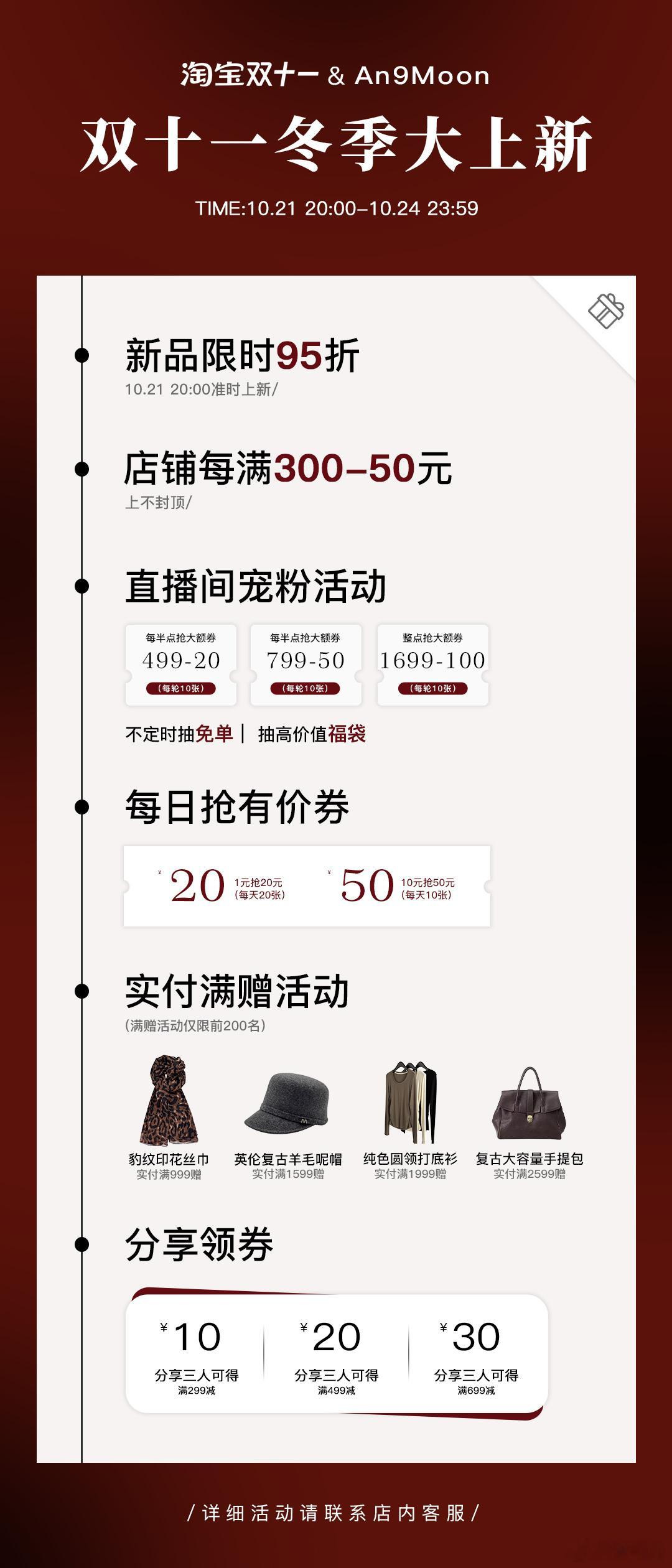 姐妹们活动大家都知道了不[打call]今天晚上20:00🍑准时开售啦！！精心准
