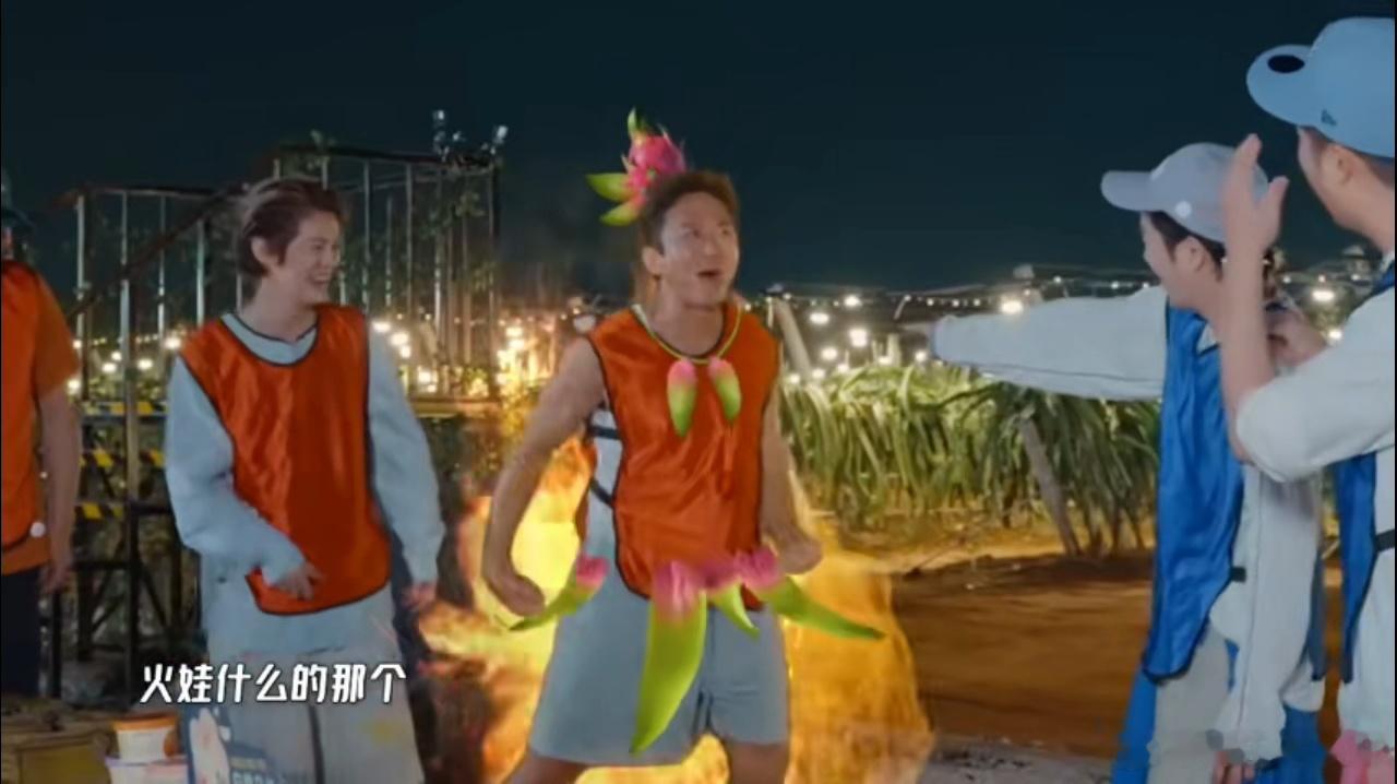 邓超把马甲穿成肚兜邓超是魔丸的证据加一哈哈哈哈哈不少观众都在打趣邓超魔丸特质，这