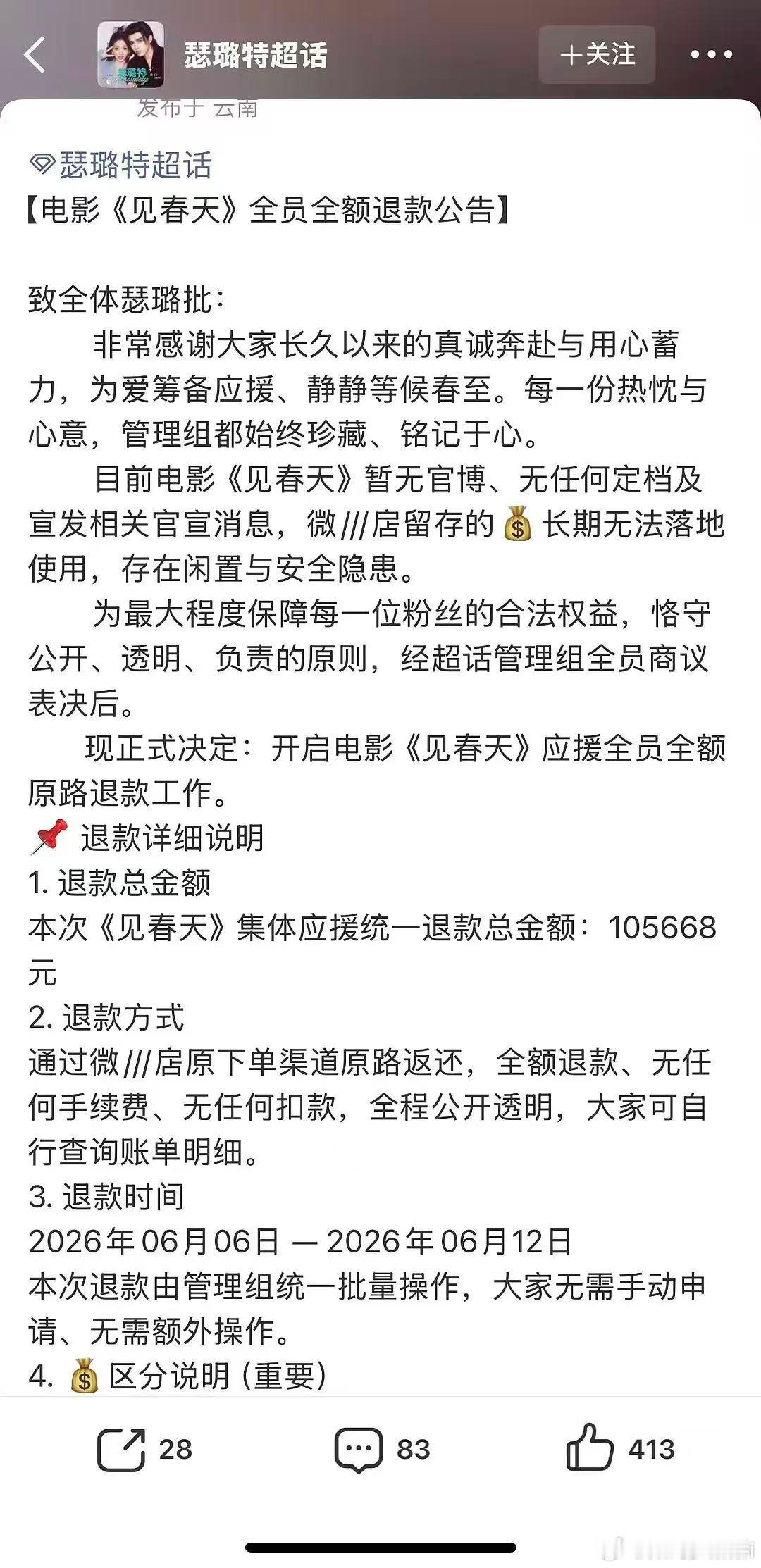 妈耶钱都不赚了 这是真磕啊 