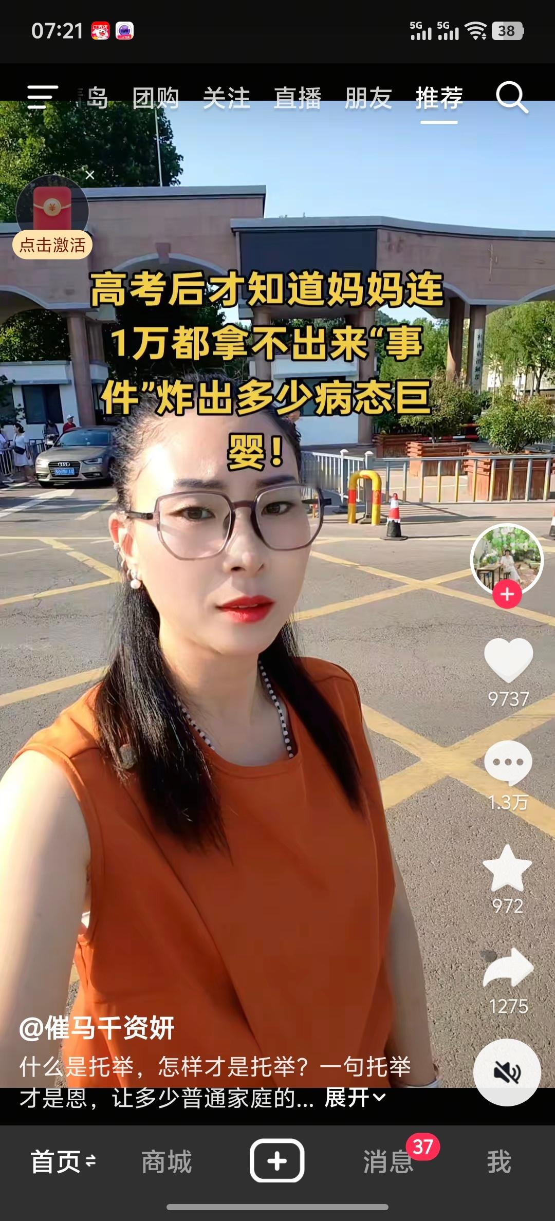 高考后才知道妈妈连一万块都拿不出来这件事炸出多少巨婴网友：不知道月薪三五千 他们