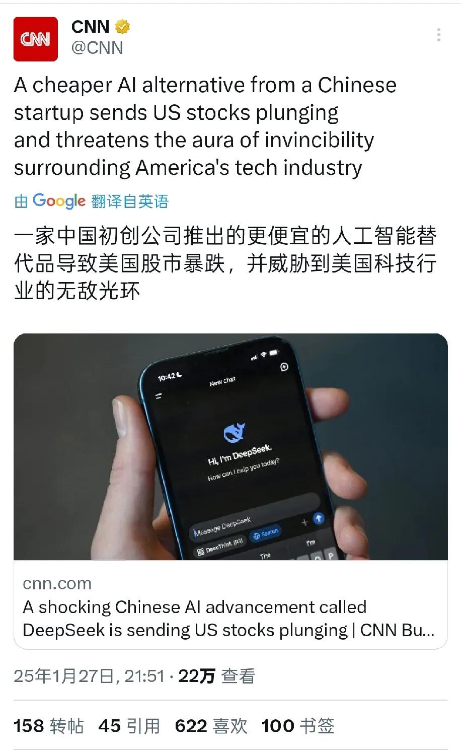CNN报道：Deep seek导致美股暴跌