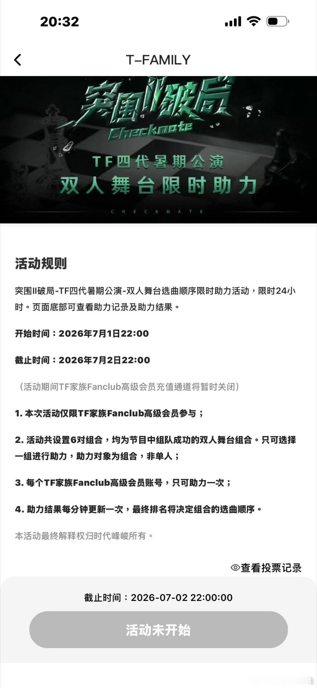省流:组合已内定完，目前未知，22:00才公开，每人只能选择一组那么我们现在要干