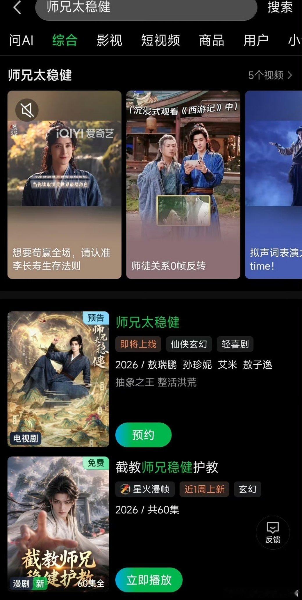 敖瑞鹏师兄太稳健站内开启预约，即将上线了☝ 
