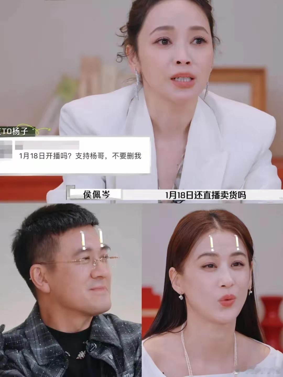 杨子很认真地说“1月18日肯定要卖货，因为现在家都没了”所以他就不退休了，难怪他