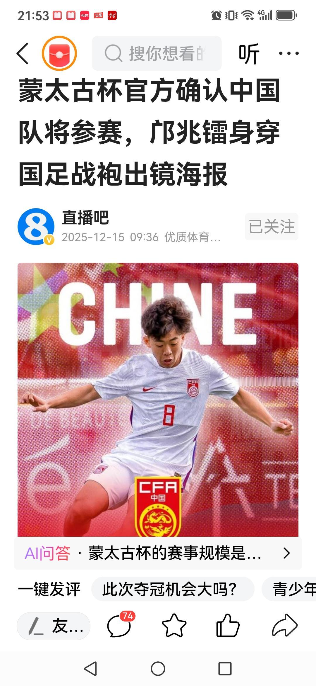 明年蒙太古杯海报给了邝兆镭特写，有网友怀疑组委会没征求家长意见，呼吁老邝报警，这