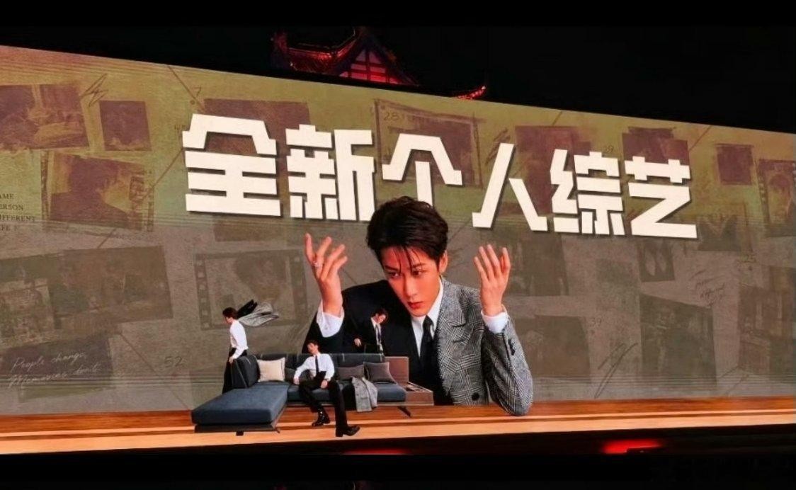 芒果招商会宣布将为檀健次制作全新个人综艺，期待起来 ​​​