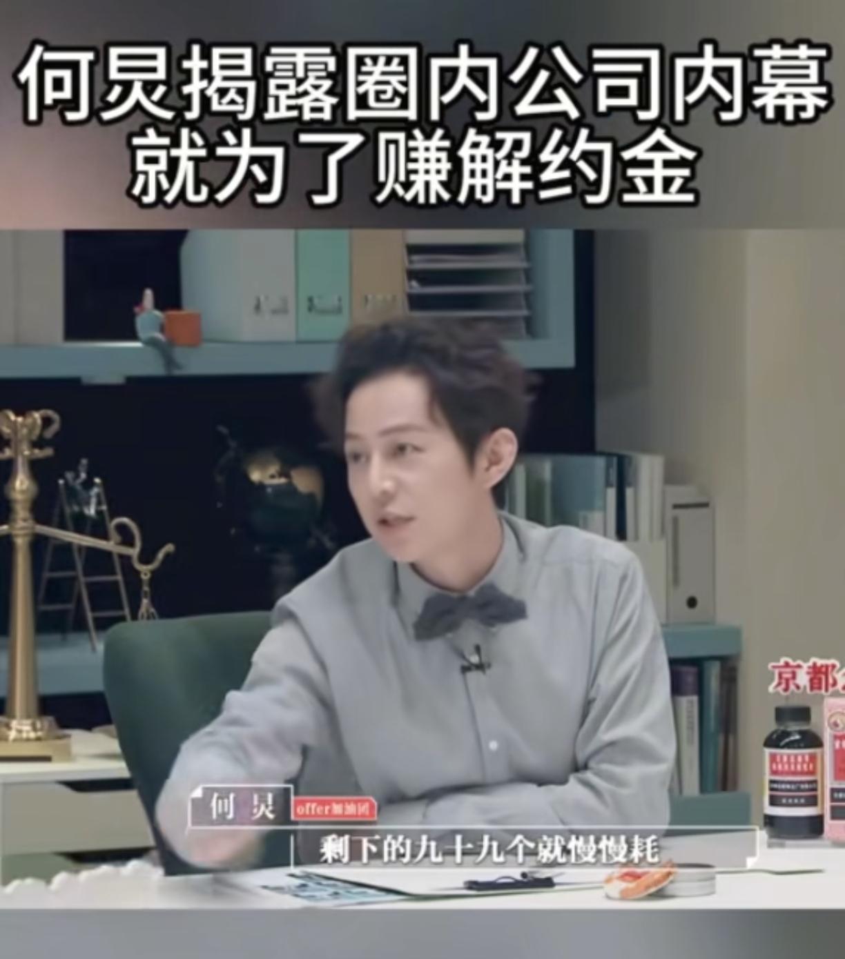 明星梦不好做
何老师谈周震南解约，说了这样一段话
“有的经纪公司一股脑签一百个小