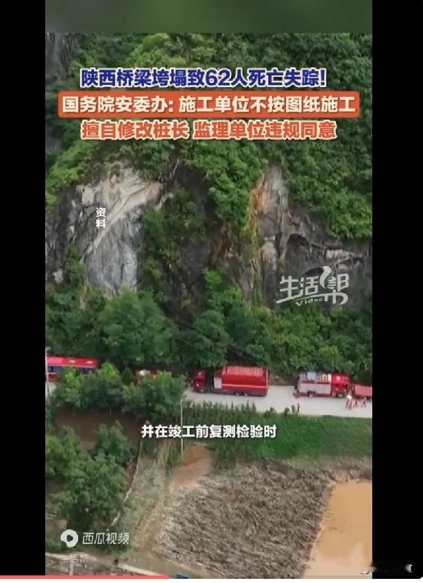 2024年7月19日20时49分，陕西商洛丹宁高速严坪村Ⅱ号大桥在百年一遇山洪中