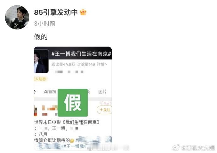 王一博对接辟谣将演我们生活在南京 王一博对接辟谣将演《我们生活在南京》。 ​​​