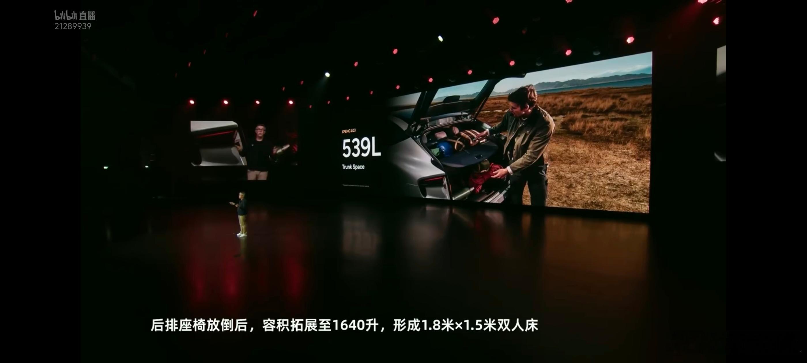小鹏MONA L03的后备箱是真的很大，有539L，另外后排座椅放倒后，容积拓展