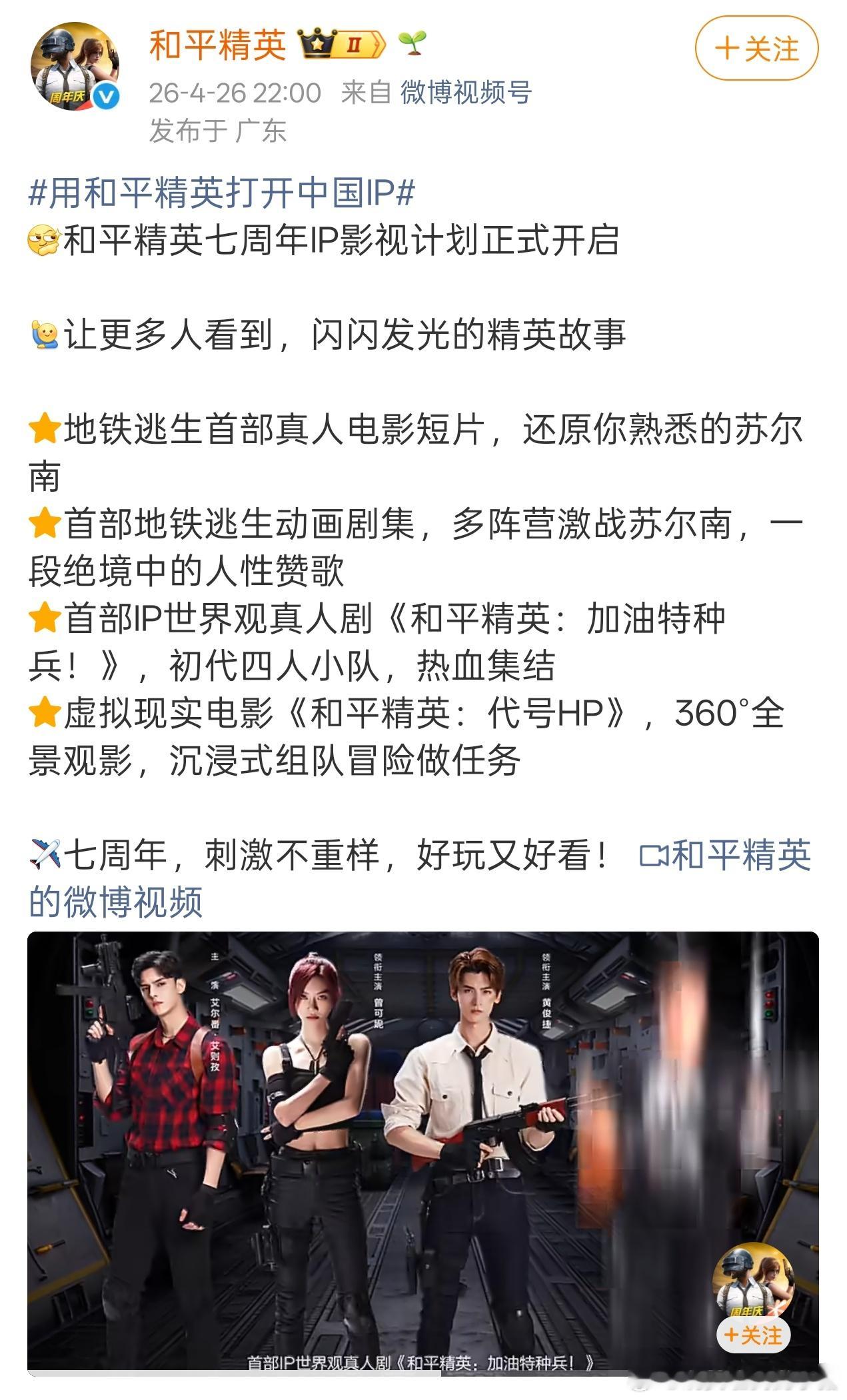 黄俊捷加油特种兵即将上线播出，燥候舰长