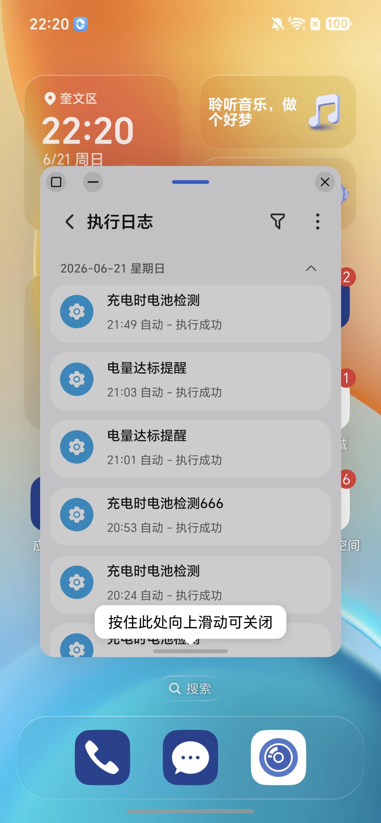 荣耀手机灵动胶囊堆叠样式三选一。
侧边栏可以调用应用，并最小化后浮窗应用。

没