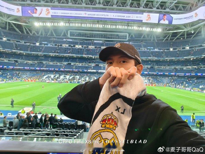 李现发博观战皇马 原来李现也是皇马球迷，皇马球迷太多了！球迷朋友们，你们都是哪家