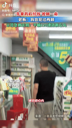 “积大德了！”山东济南，一女子脸色痛苦的倒在路边，路过男子见状，上前查看女子情况