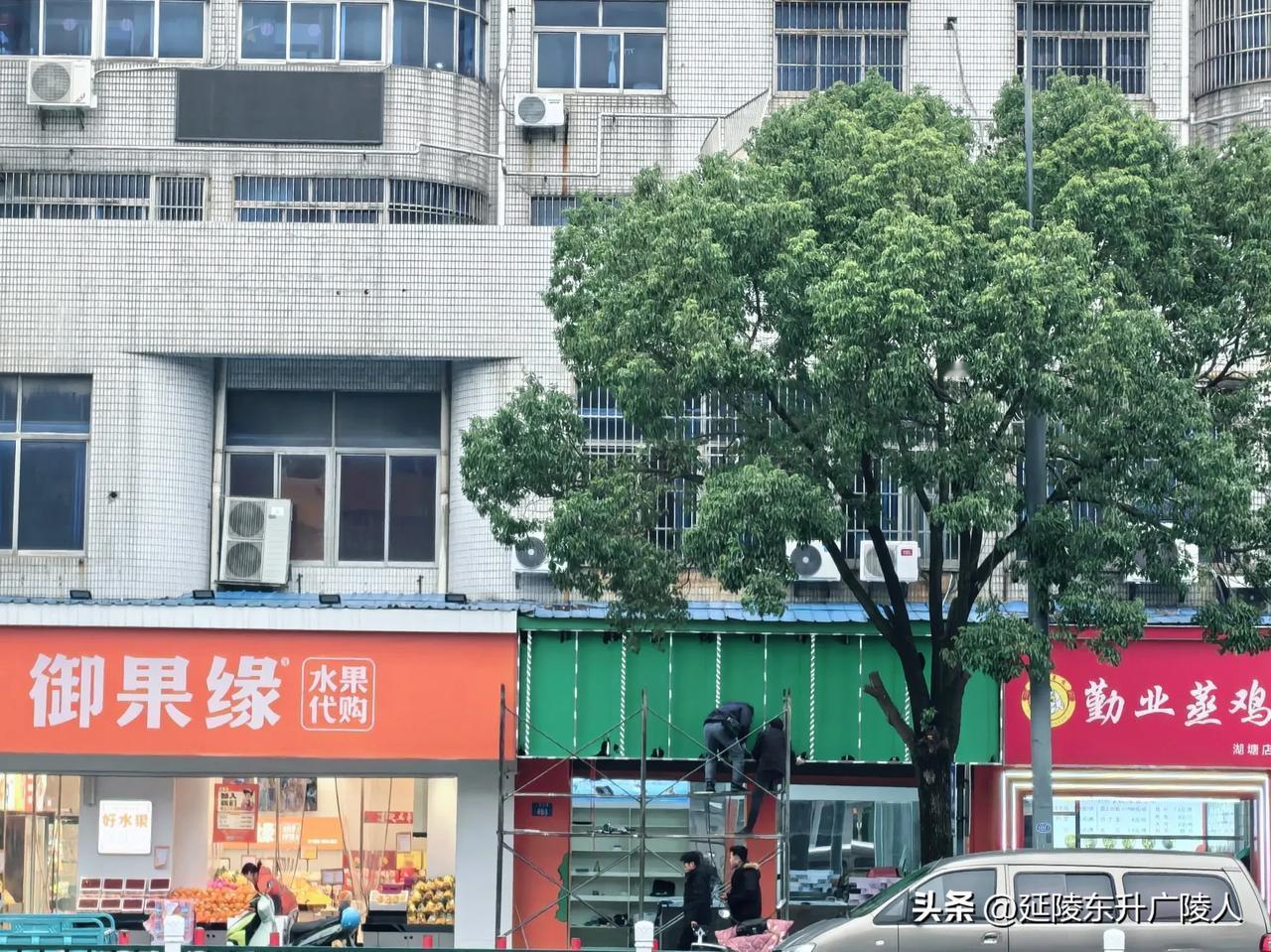 现在做个小生意风险也大，春节前刚开业的一家炒货店，年后就没有看到营业，现在店面又