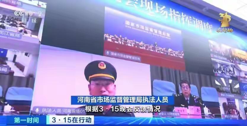 315晚会刚刚落幕，市场监管总局迅速出手，增派9个工作组，全面展开严查行动！这不