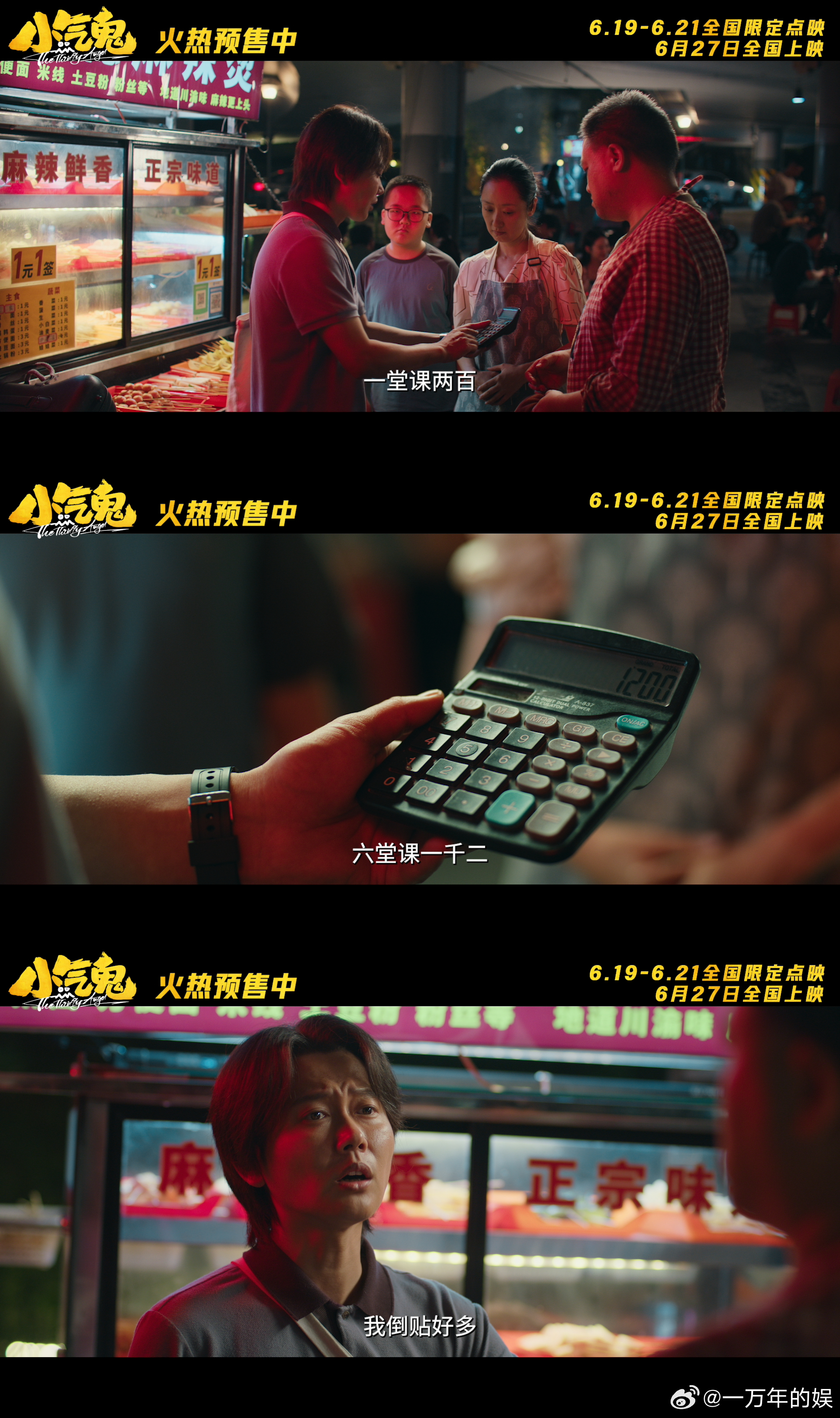 建议大家对钱要有概念 📅总疑惑工资不知不觉花光？来看看孟鹤堂饰演的高艺，现金消