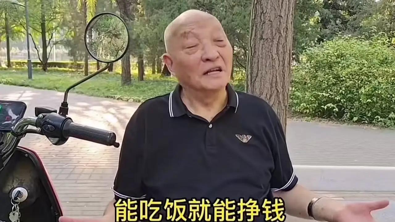 北京大爷：“我是吃饭挣钱，只要活着还能吃饭，国家就给我钱！你们年轻人是挣钱吃饭，