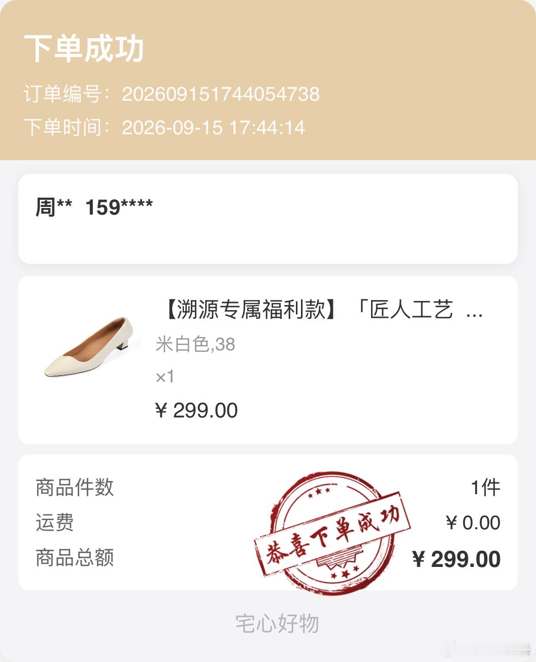 刚看了一下，周女士买这双高跟鞋买了五双！没后跟的买了三双，有后跟的买了两双。并且