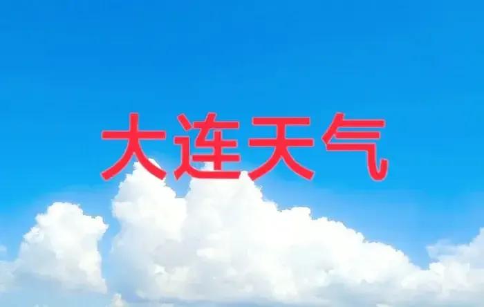  简单报天气！
只说重点：
1、今夜冷空气继续控制，气温比较低，南部最低气温5～