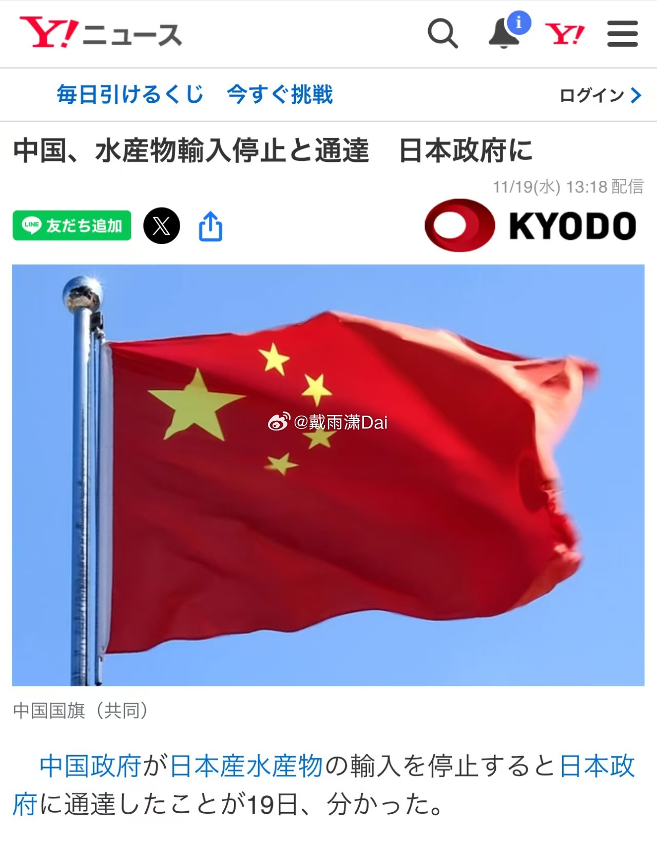 这事基本算官宣了。考虑到日本右翼如此蓬勃发展的样子，我寻思能不能别再恢复了。 